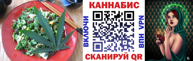 Купить где  Жуковский  Еда ТГК конопля 