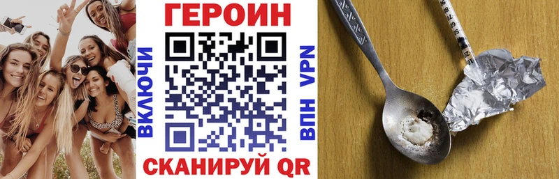 ГЕРОИН Heroin  Купить закладки  Жуковский 