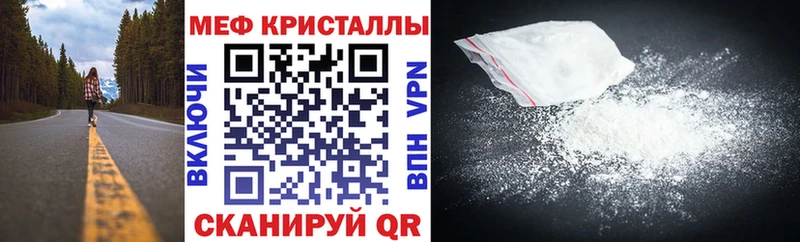 МЕФ мяу мяу  Купить закладки  Жуковский 