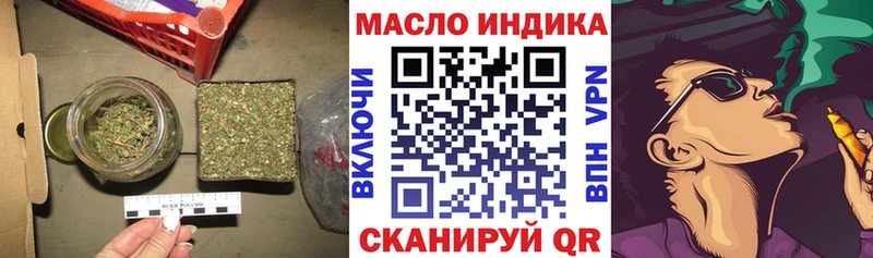 Купить  Жуковский  ТГК THC oil 